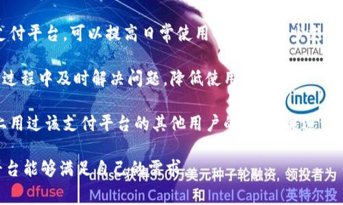 uupaypro/uupaypro 是一个致力于在线支付解决方案的平台，广泛应用于电子商务和在线交易。它为商家和消费者提供安全、高效的支付服务，帮助用户轻松处理金融交易。以下是对该网站及其功能的详细介绍。

### uupaypro的核心功能

uupaypro 提供多种支付方式，包括信用卡、借记卡、电子钱包等，支持多种货币和语言，旨在为用户提供方便的支付体验。它通过先进的加密技术确保用户的交易安全，且提供实时交易监控系统，帮助用户及时发现和处理潜在的欺诈行为。

此外，uupaypro 还具有易于集成的API接口，帮助商家快速将支付功能集成到他们的电子商务平台上。无论是大型企业还是小型商家，都能在uupaypro 上找到合适的解决方案，从而扩大业务的支付能力。

### 用户体验与界面设计

网站的用户界面设计简洁直观，用户在进行注册和登录时都能快速上手。此外，uupaypro 还提供详细的使用指南与在线客服，确保用户在使用过程中遇到问题能够及时得到支持。

移动端也是 uupaypro 的一大亮点，用户可以通过手机方便地管理交易记录、退款请求及其他功能，进一步提升了平台的可用性。

### 安全性与隐私保护

uupaypro 非常重视用户的安全和隐私，采用了多重安全机制，包括SSL加密技术和实时监控系统，可以有效防止数据泄露和欺诈行为。同时，平台也遵循国际支付行业标准，确保所有交易的合法性和安全性。

用户在平台注册时，能够设置多种安全选项，包括两步验证、交易通知等，进一步增强账户安全性。uupaypro 提供的匿名支付和隐私保护功能，能够满足一些对匿名性有需求的用户。

### 适合的目标用户群

uupaypro 的目标用户群体包括电子商务网站、O2O平台、服务型行业及任何需要在线支付的企业。无论是初创企业还是成熟的大型公司，都能找到适合自己的支付解决方案。

在全球电子商务快速发展的背景下，越来越多的商家开始重视在线支付的便捷性和安全性，uupaypro 正是在这样的需求中应运而生，成为许多企业的首选合作伙伴。

### 未来发展方向

随着全球在线支付市场的不断扩展，uupaypro 将继续致力于技术创新和服务，为用户带来更好的支付体验。未来，平台可能会拓展更多新兴市场，增加更多支付渠道及合作伙伴，进一步提升用户的便捷度和安全性。

同时，uupaypro 也在关注人工智能与区块链等前沿技术的应用，力求在提升支付效率和安全性的同时，为用户创造更加个性化的服务。

## 可能相关的问题

### 问题一：uupaypro的安全性如何？

安全性的全面分析

在选择任何在线支付平台时，安全性通常是用户最关注的问题之一。uupaypro 在这一方面采取了多项措施，以确保用户的数据和交易安全。

首先，uupaypro 使用SSL（安全套接层）加密技术来保护用户在平台上的所有信息。这种加密技术使得用户在输入信用卡等敏感信息时，数据会在传输过程中被加密，从而防止信息被黑客窃取。

其次，uupaypro 还实施了实时监控系统，能够在交易发生的瞬间对异常活动进行识别和警报。这种机制使得任何可疑的交易都能够被及时拦截，从而保护用户免于潜在的欺诈。

此外，uupaypro 还遵循PCI DSS（支付卡行业数据安全标准），这是对所有处理信用卡信息的商户和支付处理方的一套广泛遵循的标准，确保支付交易的安全性。通过遵循这一标准，uupaypro 在安全性上达到了国际认可的要求。

为了进一步提高安全性，用户可以自定义其账户的安全设置。例如，可以启用两步验证，确保只有本人能够登录账户。设置交易通知也是增强用户账户安全的一个有效方法，使得用户能够及时获悉任何未授权的交易。

总的来说，uupaypro 在安全性方面提供了一个多层保护机制，使得用户可以安心地进行在线交易。但用户也应保持警惕，定期更改密码，不随意泄露个人信息。

### 问题二：uupaypro对商家有哪些帮助？

为商家提供的支持与解决方案

uupaypro 不仅仅是一个支付平台，它特别为商家设计了一系列功能，旨在提升他们的业务效率和客户满意度。首先，uupaypro 的支付接口设计非常灵活，支持多种电子商务平台的集成。这意味着，无论商家使用的是Shopify、WooCommerce还是其他平台，都可以迅速接入uupaypro的支付解决方案。

其次，uupaypro 提供丰富的数据分析工具，商家可以通过这些工具实时监测销售趋势、客户行为及其他关键决策指标。这样的数据分析可以帮助商家更好地了解市场需求，从而进行精准的运营和营销。

在市场营销方面，uupaypro 允许商家自定义支付页面，以增强品牌形象。商家可以插入自己的品牌元素，确保支付体验与品牌风格一致，从而提升用户的信任感和品牌忠诚度。

此外，uupaypro 还提供专业的客户服务支持，包括技术支持和业务顾问服务。商家在使用过程中遇到技术难题，可以随时联系uupaypro的客服团队，确保业务运营的顺畅。

更重要的是，uupaypro 的收费结构透明且具有竞争力。商家可以根据自己的业务规模选择适合的收费方案，避免了一些不必要的费用，进一步提高了整体收益。

总之，uupaypro 为商家提供了一系列强大的工具和资源，帮助他们在竞争日益激烈的市场中立于不败之地。

### 问题三：uupaypro在国内市场的适用性如何？

uupaypro在国内市场的挑战与机遇

尽管uupaypro 是一个全球支付平台，但在中国市场的适用性和接受度仍然面临着一些特殊挑战。首先，中国已有如支付宝、微信支付等市场主导者，这些平台在国内市场的渗透率极高，用户习惯已形成，对新兴支付平台的接受程度较低。

然而，uupaypro 也展现出了诸多竞争优势。比如，uupaypro 提供的一站式支付解决方案可以为希望拓展国际市场的国内企业提供支持。通过uupaypro，国内商家可以轻松接入外部支付渠道，便于开展跨境电子商务。

奉行创新者策略的uupaypro，还可以针对国内小型企业推出定制化服务，降低他们的支付成本，帮助他们实现更大的市场价值。在中国，小型商家常常面临着高额的支付手续费以及繁琐的支付流程，而uupaypro 可以为其提供更具竞争力的解决方案。

此外，随着中国市场对安全性和高效性重视程度的提升，uupaypro 在这些方面的卓越表现可能会吸引注重这些因素的消费者和商家。提供优质的客户支持和用户体验将是uupaypro 打入国内市场的一个重要因素。

综上所述，尽管面临挑战，uupaypro 策略的灵活性和安全性，可能会为其在中国市场的成功铺平道路。尤其是在国际化和新兴市场下，uupaypro 有望凭借其独特的优势赢得市场份额。

### 问题四：如何选择最适合自己的支付平台？

挑选支付平台的关键因素

不论是个人用户还是商家，在选择支付平台时，考量的因素都是极为重要的。首先，用户应该考量支付平台的安全性。这是最基本的要求，用户在选择支付服务时，一定要确认平台是否使用SSL加密技术，并且是否遵循国际安全标准，比如PCI DSS。

其次，支付平台的费用结构也非常重要。不同的支付平台收费标准可能差异很大，有的可能有隐藏费用，用户在选择时应细致了解不同平台的收费政策，以避免超支的风险。

用户还应当考虑支付的便捷性，包括使用的友好度、支付方式的多样性，以及移动端的支持情况。选择一个用户界面设计简洁的支付平台，可以提高日常使用的体验，减少支付过程中的麻烦。

此外，客户服务质量也是重要考虑因素，特别是在遇到问题时迅速获得支持是非常必要的。优质的客户服务可以帮助用户在使用过程中及时解决问题，降低使用成本。

最后，可以参考其他用户对支付平台的评价和反馈，这些信息可以提供非常具体的使用体验，帮助用户更好地做决策。了解市场上用过该支付平台的其他用户的体验，能进一步帮助理清这是否是符合自己需求的平台。

综上，选择合适的支付平台，需要综合考量安全性、费用、便利性、客户服务及其他用户反馈等多方面因素，以确保所选择的支付平台能够满足自己的需求。