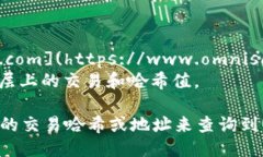 对于USDT哈希值查询，您可