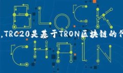创建TRC20钱包是一个相对简