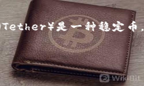 看起来您提到的是“USDT个人地址”，这是一个与数字货币相关的问题。USDT（Tether）是一种稳定币，与美元等法定货币挂钩。以下是根据您的需求，构思的、关键词以及相关内容。


如何安全管理你的USDT个人地址？保护你的数字资产！