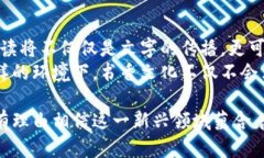   区块链钱包书香: 数字资