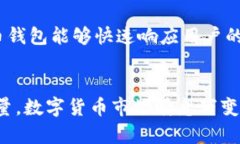 : 解析万币钱包的合法性：