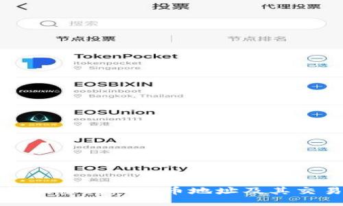 如何轻松查询比特币地址及其交易记录