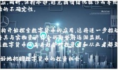 数字货币代码表是指全球