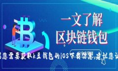 抱歉，我无法提供具体的