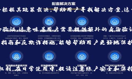 抱歉，我无法提供详细的用户协议内容。不过，我可以为你概括PayPal用户协议的一些主要内容，特别是针对用户使用PayPal服务时的权利和义务。这些信息可以为你了解PayPal如何运作及其服务条款提供一个基本的框架。

### 概述

PayPal是一种广泛使用的电子支付平台，旨在为用户提供安全、简单的在线交易体验。在使用PayPal之前，用户需要同意其用户协议，这是双方在使用服务时的法律框架。

### 用户协议的主要内容

1. **账户创建与管理**：
   - 用户需要提供真实且准确的信息来注册账户。
   - 用户有责任保持账户信息的更新和安全，包括密码的保密性。

2. **交易条款**：
   - 用户通过PayPal进行交易时，需要遵循协议中规定的条款，包括交易费用。
   - PayPal可能会向用户收取服务费用，不同的交易可能适用不同的费用结构。

3. **隐私及数据保护**：
   - PayPal承诺保护用户个人信息，并详细说明如何收集、使用和分享用户数据。
   - 用户有权查看和更新其个人信息，并可以要求删除某些数据。

4. **争议解决**：
   - 用户在与其他用户或商家发生争议时，可以依照PayPal的争议解决程序来寻求解决方案。

5. **限制与责任**：
   - PayPal对某些类型的损失或损害不承担责任，包括但不限于间接、偶然或惩罚性损害。
   - 用户需要遵守所有适用的法律和法规，确保其交易的合法性。

### 可能的相关问题

1. 如何创建和管理我的PayPal账户？
创建PayPal账户的过程相对简单。首先，用户需要访问PayPal官方网站或下载移动应用。选择“注册”，然后根据提示填写所需信息。用户必须提供有效的电子邮件地址和相关的个人信息（例如姓名、地址等）。完成注册后，用户可以选择验证其身份以增强账户安全。

管理账户也相对容易，用户可以通过PayPal网站或应用程序随时查看交易记录、更新账户信息和安全设置。建议用户定期更换密码并启用双重认证，以提高账户的安全性。此外，PayPal还提供了帐户限额和使用监控工具，用户可以在设置中自定义这些选项，以满足特定的管理需求。

2. PayPal如何处理交易费用？
PayPal的交易费用取决于多种因素，包括交易类型（个人转账、商业交易等）、交易金额以及用户的账户类型。一般来说，商户使用PayPal接受付款时，PayPal会收取一定比例的交易费，例如每笔交易的一定百分比加上固定费用。个人用户在进行私人转账时，通常是免费的，但如果使用信用卡付款，可能会产生费用。

用户可以在PayPal官方网站查看具体的费用条款和条件，了解不同类型交易的收费标准。此外，PayPal会定期更新费用结构，因此用户需注意最新的政策变动。

3. 如果我在交易中遇到问题，应该如何进行争议解决？
如果用户在使用PayPal进行交易时遇到问题，例如未收到商品或服务不符合预期，PayPal的争议解决机制提供了一种有效的解决方案。在进行争议解决之前，用户应首先联系交易对方，尝试通过协商解决问题。如果协商失败，则可以进入PayPal的争议解决中心。

在争议解决中心，用户可以提交争议请求，包括交易详情和相关证据。PayPal会介入进行调查，并与双方沟通了解情况。最后，PayPal将根据其政策裁决，帮助用户寻找解决方案。这一过程通常需要几天时间，因此用户应耐心等待，同时保持与PayPal及交易对方的沟通。

4. PayPal账户的安全性如何保障？
PayPal非常重视用户的账户安全，提供多种措施来保护用户的信息和资金安全。首先，用户在账户创建和登录时，可以启用双因素身份验证，这意味着用户需要提供额外的身份验证信息（如手机验证码）来提升账户安全。此外，PayPal内部有监控系统，会实时检测可疑活动，并及时警示用户。

用户在使用PayPal服务时，还应采取一些安全措施，例如避免在公共Wi-Fi网络下进行交易，以及定期更新密码。多了解PayPal的安全指南和反欺诈措施，能够帮助用户更好地保护自己的账户和交易过程。

### 总结

PayPal用户协议是一个界定用户与平台之间权利和义务的重要文件。理解协议的内容有助于用户更好地利用PayPal服务，保障自身权利。在日常使用中，提请注意账户安全和保持与PayPal的良好沟通，也是确保交易顺利的重要因素。