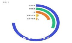 区块链波拉丝钱包：未来