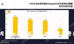 苹果用户如何快速简单地