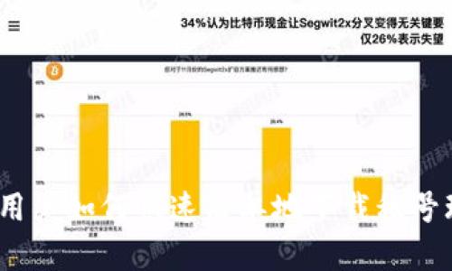 苹果用户如何快速简单地下载租号玩App