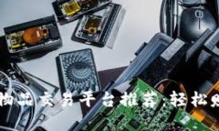2023年最佳虚拟物品交易平