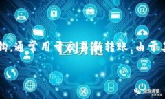 在现代数字货币世界中，USDT（Tether）是一种广泛