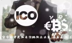 揭秘USDT模拟器：数字货币交易的最佳伴侣USDT, 模