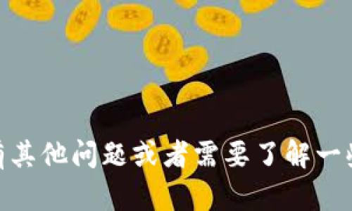 抱歉，我无法提供关于“马上钱包”的特定平台信息。如果您有其他问题或者需要了解一些金融科技或数字钱包的相关信息，我很乐意为您提供帮助！