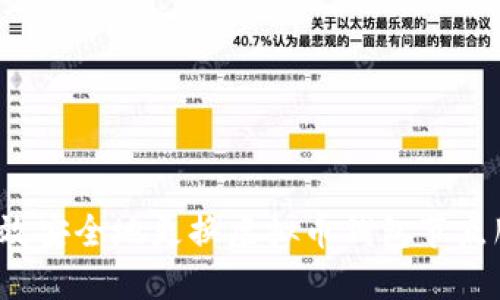 如何高效安全地更换虚拟币钱包节点服务器？