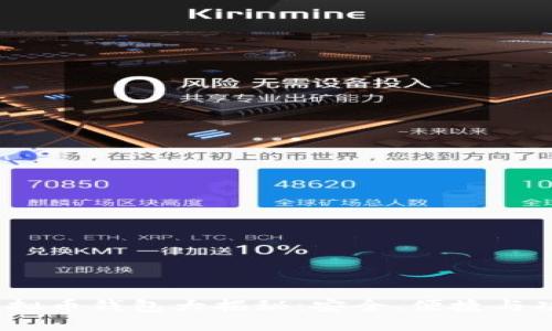 2023年主流虚拟币钱包大揭秘：安全、便捷与功能齐全的选择