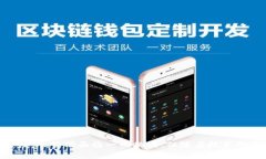 区块链私有链钱包的未来