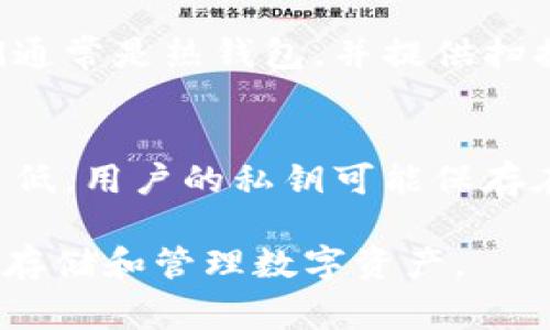 数字货币钱包有多种类型，每种类型都有其特定的用途和特点。以下是一些常见的数字货币钱包类型：

1. **热钱包（Hot Wallet）** 
   - 热钱包指的是连接到互联网的数字货币钱包，通常比较方便，但安全性较低。它们可以是在线钱包、桌面钱包或手机钱包。例如，Coinbase、Binance Wallet和Trust Wallet都是热钱包的例子。

2. **冷钱包（Cold Wallet）** 
   - 冷钱包是指不与互联网连接的数字货币钱包，通常更加安全，适合长期存储数字货币。常见的冷钱包包括硬件钱包（如Ledger和Trezor）和纸钱包。

3. **硬件钱包（Hardware Wallet）** 
   - 硬件钱包是冷钱包的一种，专门设计用于存储数字货币。这种钱包将私钥存储在物理设备中，通常具备额外的安全措施，如PIN码和双重身份验证。

4. **纸钱包（Paper Wallet）** 
   - 纸钱包是一种将私钥和公钥打印在纸上的冷钱包形式。由于不与网络连接，纸钱包在安全性上有优势，但如果纸张被损坏或丢失，则无法恢复。

5. **桌面钱包（Desktop Wallet）** 
   - 桌面钱包是安装在电脑上的数字货币钱包，它们可以是热钱包或冷钱包。这类钱包在安全性和使用方便性之间找到了平衡。

6. **移动钱包（Mobile Wallet）** 
   - 移动钱包是专门为智能手机设计的数字货币钱包，方便随时随地进行交易。它们通常是热钱包，并提供扫描二维码等便捷功能。例如，Coinomi和Exodus是常用的移动钱包。

7. **网页版钱包（Web Wallet）** 
   - 网页钱包是通过浏览器访问的数字货币钱包。虽然使用方便，但是安全性相对较低，用户的私钥可能保存在第三方服务器上。

以上是数字货币钱包的主要类型。用户可以根据自己的需求选择合适的数字货币钱包存储和管理数字资产。