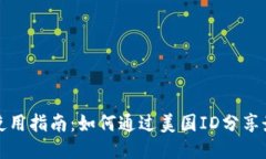 小火箭使用指南：如何通
