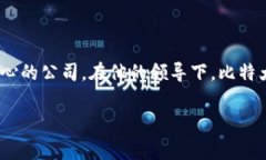 数字货币AAC的创始人是吴忌寒。他是比特大陆的