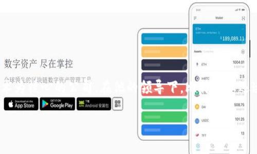 数字货币AAC的创始人是吴忌寒。他是比特大陆的联合创始人之一，也是数字货币行业内的知名人物。比特大陆成立于2013年，是一家以比特币矿机和区块链技术为核心的公司。在他的领导下，比特大陆迅速崛起，成为全球最大的比特币矿机制造商之一。吴忌寒在区块链技术和数字货币领域的贡献使他在行业内备受尊重，也因此推动了AAC及其它数字货币的发展。

如果您对AAC或吴忌寒有更深入的了解需求，欢迎提问！