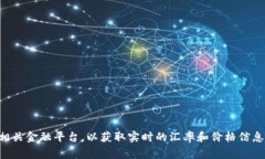 关于OKPay或其相关服务，具体金额和币值会随着市