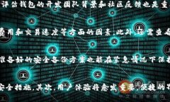 区块链钱包事件通常指的是与区块链技术相关的