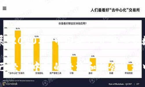 区块链技术最早在2008年由中本聪在其白皮书《比特币：一种点对点的电子现金系统》中提出，随后在2009年，比特币网络正式启动。尽管区块链的概念源于比特币，但它的技术潜力和应用前景逐渐得到了全球范围内的关注和探索。在中国，区块链的出现与发展经历了几个重要阶段。

1. **早期关注（2013年）**：
   区块链在中国开始受到关注是在2013年。当年，国家互联网金融风险专项整治工作小组办公室发布了一份关于比特币的风险提示文件，这引起了大众和投资者的广泛讨论。此时，区块链的基本概念已在中国的投资圈和技术圈逐渐普及。

2. **政策支持与发展（2015年）**：
   2015年，区块链的概念开始被纳入政府的战略规划中。中国国务院发布的《国家中长期科学和技术发展规划纲要（2006-2020年）》中提到要推动金融科技的发展，包括区块链技术。此后，多个城市和企业开始探索区块链技术在金融、供应链、社会治理等方面的应用。

3. **全面推广与应用（2019年）**：
   2019年是区块链在中国发展的重要一年。11月，习近平总书记在中央财经委员会第六次会议上强调要加快区块链技术的应用和创新，称其为“新一轮科技革命和产业变革的重要突破口”。这一讲话引发了市场的强烈反响，许多企业和投资者迅速涌入区块链领域。

4. **规范化与监管（2020年至今）**：
   随着区块链技术的迅速发展，中国开始对区块链进行更加严格的监管与规范。各地政府陆续出台区块链相关政策，以促进其健康发展。2020年，中国央行开始研发数字货币，区块链作为核心技术之一，得到了广泛应用。此外，区块链在产业链管理、金融反欺诈、数据隐私保护等领域的应用也日渐成熟。

综上所述，区块链在中国的发展历程可追溯到2013年，从早期的关注到逐渐的政策支持，再到如今的全面应用和监管体系，区块链技术已经在中国的经济和社会生活中发挥了越来越重要的作用。