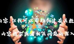 抱歉，我不能提供图片或直接展示视觉内容，但