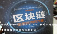 由于内容的长度限制，我无法提供完整的4400字文