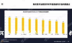 如何安全获取和管理USDT：