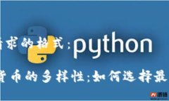 下面是您请求的格式：U