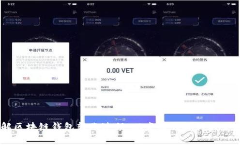 深入了解区块链钱包转账过程：从发起到确认的全流程解析