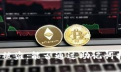 加密钱包被盗：能否通过