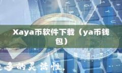 jiaotong在全球市场中如何安