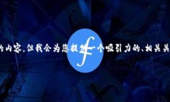 注意：由于技术限制，我