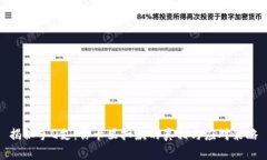 揭秘手Q支：你卡里扣款的