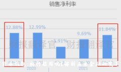 :数字货币钱包：央行能用