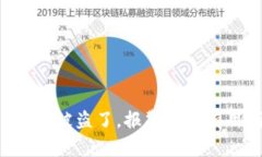 : USDT被盗了，报警真的有