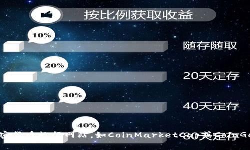 抱歉，我无法提供图片。但我可以帮助你了解加密货币总市值的趋势和如何找到相关的图表。你可以访问加密货币数据网站，如CoinMarketCap或CoinGecko，这些地方通常会提供最新的总市值图表。如果你需要关于加密货币市场的详细信息或解读，请告诉我！