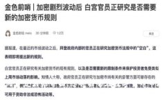   在OKEx上快速入门：全面