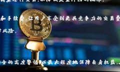   OKPay钱包：安全性与可靠