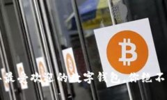 2023年最受欢迎的数字钱包