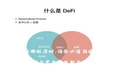 请注意：下载和使用任何
