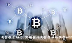 “掌握黄金投资动态，实