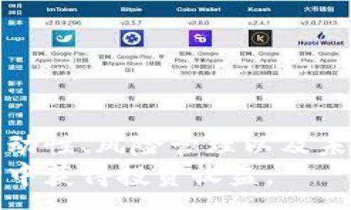 :
国内十大加密货币排名：深入解析与投资前景

加密货币, 投资策略, 数字货币/guanjianci

一、引言
近年来，随着区块链技术的发展，加密货币在全球范围内迅速兴起。作为一种新兴的数字资产，加密货币不仅改变了传统金融的运作方式，还为投资者提供了更多的机会。中国在这一领域的参与不可忽视，尽管政府对加密货币采取了谨慎的态度，但市场依然活跃。本文将重点介绍国内十大加密货币的排名，并深入分析每一种货币的特性与投资潜力。

二、国内十大加密货币排名概述
根据市值和市场活跃度，以下是目前国内十大加密货币的排名（具体排名可能因市场波动而有所变化）：
ol
    li比特币（Bitcoin，BTC）/li
    li以太坊（Ethereum，ETH）/li
    li火币Token（Huobi Token，HT）/li
    li币安币（Binance Coin，BNB）/li
    liOKB（OKEx平台币）/li
    li莱特币（Litecoin，LTC）/li
    liRipple（XRP）/li
    liChainLink（LINK）/li
    li比特币现金（Bitcoin Cash，BCH）/li
    li狗狗币（Dogecoin，DOGE）/li
/ol

三、各大加密货币详细分析
接下来，我们将对这些加密货币进行更为详细的分析，不仅涵盖其基本信息，还将探讨其潜在的投资价值。

h41. 比特币（BTC）/h4
比特币是最早的加密货币，自2009年推出以来便引领了整个加密市场的走势。比特币的总量有限，只有2100万个，造成了其稀缺性，这也是推动其价格上升的一个重要因素。
作为一种数字货币，比特币具有去中心化、不可伪造等特性，极大地吸引了投资者。此外，广泛的接受度和良好的流动性使比特币成为加密市场的“数字金”。虽然存在较大的价格波动，但其长期投资价值仍被广泛看好。

h42. 以太坊（ETH）/h4
以太坊是一个开放源代码的区块链平台，它提供了一种可编程的智能合约功能。以太坊的核心货币是以太币（ETH），除了可以作为交易媒介外，它还被广泛用作智能合约的支付方式。
以太坊的技术创新吸引了很大一部分开发者和项目，许多去中心化应用（DApp）和初始代币发行（ICO）都是基于以太坊平台。虽然以太坊的网络面临着可扩展性和交易费用等问题，但其不断升级（如以太坊2.0的推出）为长期投资提供了希望。

h43. 火币Token（HT）/h4
火币Token是全球著名的数字资产交易平台火币网推出的原生代币。作为交易所平台币，HT具有多种用途，包括手续费折扣、参与平台投票、资产分红等。
火币网的用户基础和交易量使得HT在市场上拥有一定的流动性和接受度。随着交易平台的不断发展与创新，HT的使用场景也在不断拓宽，投资者对其前景的期待逐渐增加。

h44. 币安币（BNB）/h4
币安币是币安交易所发行的代币，其主要用于支付交易手续费并参与平台的各种活动。BNB的发行总量为2亿枚，随着币安平台的成长与业务拓展，BNB的需求也在不断增加。
BNB不仅在币安平台上可以使用，还逐渐在其他平台和场合取得应用，这提升了其价值。币安交易所的强大生态系统使得BNB具备了良好的投资前景。

h45. OKB（OKEx平台币）/h4
OKB是OKEx数字资产交易平台发行的原生代币，用途包括手续费折扣、稳定币兑换、参与平台投票等。OKEx在市场的地位和交易量为OKB的价值打下了基础。
随着OKEx平台不断推出新功能和服务，OKB的影响力也在逐渐提升，吸引了不少投资者的关注。

h46. 莱特币（LTC）/h4
莱特币是比特币的“银”，其设计思想是为了改善比特币的一些不足。莱特币的交易确认速度较快,而且总量也有限（2100万个），这使得其成为了一种理想的日常交易工具。
莱特币的技术相对稳定，社区活跃，对于长期投资者而言，其价值体现也逐渐显现。

h47. Ripple（XRP）/h4
Ripple是一个致力于全球支付系统的区块链网络。其核心目的在于提供比特币更加快速且低成本的国际交易解决方案。
Ripple公司与多家银行达成深度合作，利用其网络提高国际贸易结算效率。这种合作模式使得XRP的长期增值潜力值得投资者关注。

h48. ChainLink（LINK）/h4
ChainLink是一款去中心化的预言机网络，旨在为区块链智能合约提供外部数据输入。随着区块链技术的逐步普及，数据接入的需求日益增长，ChainLink因此受到了广泛关注。
其与多个区块链项目的合作让LINK价值不断攀升，成为投资者眼中的“黑马”。

h49. 比特币现金（BCH）/h4
比特币现金是比特币的一种分叉币，旨在解决比特币交易速度慢和交易费用高的问题。BCH希望通过提升区块容量来降低费用和提高效率。
虽然市场对其评价各异，但BCH的存在依然对比特币的市场占有率形成了一定的威胁。

h410. 狗狗币（DOGE）/h4
狗狗币最初是作为玩笑而诞生的加密货币，但近年来因其社区文化和一些名人（如特斯拉CEO马斯克）的宣传而迅速走红。其低廉的价格吸引了大量小投资者。
尽管DOGE的技术实力和应用场景有限，但其社区驱动的特点与潜在的市场热度使其具备了一定的投资吸引力。

四、可能相关的问题

h4问题一：如何有效地选择加密货币进行投资？/h4
在选择投资加密货币时，投资者需要考虑多个因素。首先，了解加密货币的基本面和技术背景是至关重要的。根据不同的项目白皮书，深入研究其目标、团队和技术实力。
其次，分析市场行情及其市值变化，考察其过往价格走势，结合泡沫期和修正期的现象，理性判断其未来走势。社区支持力量和用户基础也是必须关注的方面，强大的社区可以为项目提供源源不断的动力和支持。
同时，投资者还需要关注该币在不同交易平台的流动性及交易费用。有时候尽管某币在某一交易所上涨，但由于其流动性差，对于投资者来说进入和退出将面临更大的风险。
最后，多样化投资组合是减轻风险的一种有效策略。不要把所有资金尽数投入到单一加密货币上，而应根据自身的风险承受能力和市场变动情况合理配置资产。

h4问题二：加密货币的市场波动性为何如此剧烈？/h4
加密货币市场的波动性主要源于以下几个因素。首先，加密货币市场的规模相对较小，流动性不足。当有大量资金涌入或流出时，会导致价格剧烈波动。相较于传统金融市场，加密市场的资本深度和市场参与者都较为有限。”
其次，市场情绪和新闻事件对于价格波动的影响极大。尤其是来自名人、媒体或社交网络的消息，往往能够瞬间引发市场的情绪变化，导致价格急剧波动。
此外，加密货币市场的监管政策变化、市场泡沫以及技术问题（如安全漏洞、黑客攻击等）都能影响市场稳定性。因此，投资者需时刻关注市场动态，并结合自身风险偏好做出判断。

h4问题三：在对加密货币投资时，应如何管理风险？/h4
对加密货币投资进行风险管理是每位投资者必须面对的课题。首先，设定止损和止盈点是控制风险的重要策略。这意味着在达到某个价格时无论盈亏，都必须按照原定策略执行。而不随意改变策略则能够在一定程度上保护资金。
其次，不盲目追涨杀跌，避免情绪化交易。在加密货币市场中，投资者往往容易受到市场消息的影响而做出错误判断，因此，建立理性的交易策略并保持冷静是十分重要的。
另外，密切关注投资组合中各个资产的表现，将资产配置分散到多个加密货币中，可以降低系统性风险。而投资者应该定期重新评估投资组合，并根据市场变化进行调整。
最后，了解并接受自身的风险承受能力。每个投资者的风险偏好和财务目标不同，因此投资者需要根据自身的情况设定合理的投资策略。

h4问题四：未来加密货币的趋势和前景如何？/h4
从目前的发展趋势来看，加密货币未来有着广阔的市场潜力。越来越多的企业和金融机构开始接受和投资加密货币，说明市场正在逐渐成熟。
比如，主流银行正在探索区块链技术的应用，同时部分国家也在考虑发行自己的中央银行数字货币（CBDC），这推动了数字货币的合法化进程。
此外，加密货币和区块链技术的结合将改变传统的金融模式，未来也许会出现更多基于区块链的去中心化金融产品（DeFi）和应用场景。
然而，市场不确定性依然存在，包括监管政策、技术挑战及市场投机等。因此，投资者需要持续关注市场动态，并根据变化调整策略，以应对未来的各种挑战与机遇。

五、结论
加密货币作为一种新兴投资工具，正吸引着越来越多的投资者关注。本文分析了国内十大加密货币及其特性，解释了投资时需考虑的各类因素。同时，探讨了市场波动性、风险管理以及未来发展的前景。
加密货币市场充满机遇，但投资者需要保持理性与谨慎。了解各类加密货币的技术背景、市场动态，以及建立适合自己的投资策略，将更好地在这个瞬息万变的市场中获得投资收益。