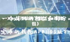 由于字数限制，这里是一