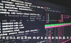   解读派出所笔录背后的真