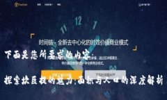 下面是您所要求的内容：