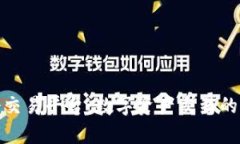 探索传奇交易平台：数字