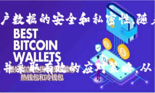    BHE与DDO：如何在现代项目管理中决策与协作  / 
 guanjianci  项目管理, 决策, 团队协作  /guanjianci 

引言
在现代企业环境中，项目管理是确保组织成功的关键因素之一。随着技术的进步和市场的全球化，项目管理的复杂性不断增加。在多变的环境中，决策的质量和速度直接影响到项目的成功。BHE（Business Health Evaluation，商业健康评估）与DDO（Data-Driven Organization，数据驱动型组织）作为现代项目管理中的重要概念，有助于决策和提高团队协作效率。本文将深入探讨BHE和DDO的定义、应用和如何在项目管理中实现最佳实践。

BHE的定义和重要性
BHE，即商业健康评估，它是一种用于评估企业在市场中的竞争地位、内部运作效率和发展潜力的工具。通过对财务表现、市场份额、客户满意度和员工满意度等指标的综合分析，BHE能够帮助企业识别业务瓶颈，资源配置。

在项目管理中，BHE的重要性体现在以下几个方面：
ul
    listrong全面分析：/strongBHE提供了对企业整体健康状况的全面视角，帮助项目经理了解企业内部外部环境。/li
    listrong风险识别：/strong通过BHE，项目团队可以提前识别潜在风险，从而制定相应的应对策略。/li
    listrong提高决策质量：/strong基于BHE的分析，项目经理能够做出更有利于业务的决策，确保资源的有效使用。/li
/ul

DDO的概念与实践
DDO，即数据驱动型组织，是指那些在决策过程中高度依赖数据分析和数据科学的组织。随着大数据技术的快速发展和数据分析能力的提升，许多企业正在转型为数据驱动型组织，以提高决策的准确性和效率。

DDO在项目管理中的优势主要体现在以下几个方面：
ul
    listrong数据导向：/strongDDO重视数据的收集、分析和使用，使决策更加科学和合理。/li
    listrong实时反馈：/strong通过数据分析，项目团队能够实时获得项目进度和绩效反馈，及时调整项目策略。/li
    listrong支持创新：/strong数据驱动的决策过程，有助于激发创意，在快速变化的市场中迅速适应。/li
/ul

BHE与DDO的结合
将BHE与DDO结合，能够在项目管理中形成一个完备的决策支持体系。在BHE的基础上，DDO的应用能够使决策过程更加数据化、科学化。具体而言，BHE提供了企业的整体健康状况，而DDO则通过数据分析为BHE的评估提供了必要的数据支持。

例如，企业可以通过BHE识别出市场竞争力不足的领域，并结合DDO获取市场数据、客户反馈等信息，从而制定更有效的市场进入策略。

可能相关问题一：如何有效实施BHE与DDO？
实施BHE与DDO的过程并非一蹴而就，而是需要周全的规划和逐步的推进。首先，企业需要明确自身的目标，找出需要改进的关键领域。其次，建立数据收集和分析机制，确保企业在各个方面的数据能够得到有效的搜集与分析。此外，企业还需要培养数据文化，提高全员的数据意识和分析能力。最后，持续跟踪和评估实施效果，及时调整策略。

可能相关问题二：在实施过程中常见的挑战及应对策略
在BHE与DDO的实施过程中，企业可能会面临多个挑战，包括数据的质量问题、团队对数据分析的抵触、缺乏必要的技术支持等。为应对这些挑战，企业需要建立完整的数据治理体系，确保数据的准确性和一致性。同时，通过培养团队的数据能力，增强其对数据分析的认同感，从而提升团队的协作效率。技术上，企业可以寻求外部技术支持，帮助搭建数据分析平台。

可能相关问题三：如何衡量BHE与DDO实施效果？
衡量BHE与DDO实施效果的指标可以是多方面的，包括财务指标（如销售额、利润率），运营指标（如项目完成率、资源利用率），以及客户指标（如客户满意度、市场占有率）。企业在实施过程中，需要制定具体的关键绩效指标（KPI），定期对这些指标进行评估，从而了解BHE与DDO的实施对企业的实际影响。

可能相关问题四：数据隐私与安全在DDO中的重要性
在数据驱动组织中，数据隐私与安全是一个不容忽视的话题。企业在采集和使用数据时，必须遵循相关的法规，如GDPR和CCPA等。此外，企业需要建立健全的数据隐私保护机制，定期进行数据安全审计，确保用户数据的安全和私密性。随着消费者对数据隐私的关注度不断提升，企业若能够有效解决这一问题，也能在市场竞争中占据更有利的地位。

总结
BHE与DDO作为现代项目管理中的关键概念，为企业提供了有效的决策支持和团队协作方式。合理实施这两者，能够帮助企业在复杂的市场环境中脱颖而出。同时，企业也需要关注实施过程中可能遇到的挑战，并采取有效的应对策略，从而实现可持续发展。